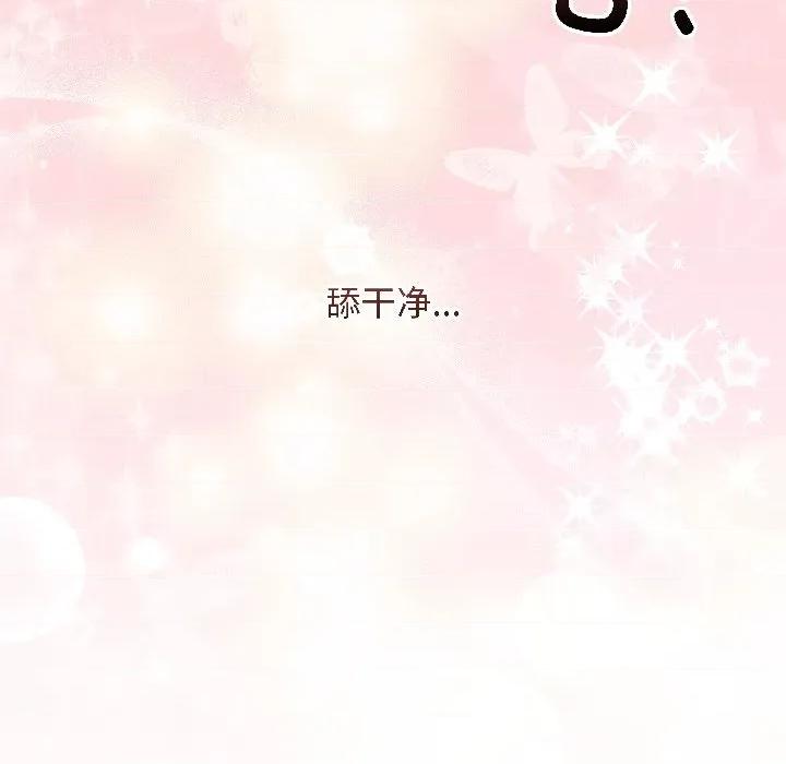 最後的衝刺 最後的衝刺-最後的衝刺 第44話 第194页