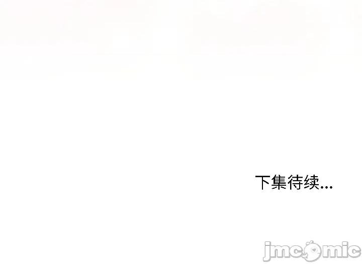 最後的衝刺 最後的衝刺-最後的衝刺 第44話 第195页