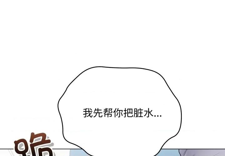 最後的衝刺 最後的衝刺-最後的衝刺 第45話 第1页