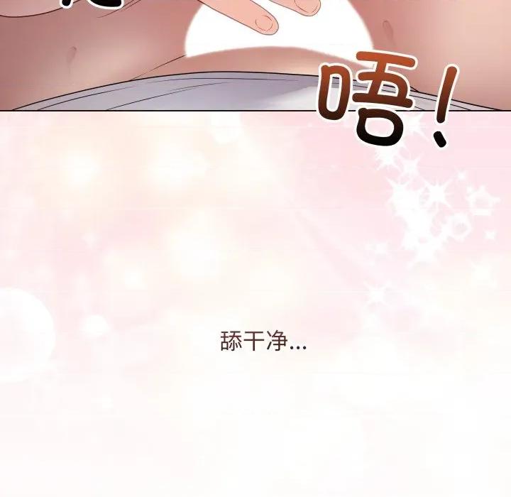 最後的衝刺 最後的衝刺-最後的衝刺 第45話 第7页
