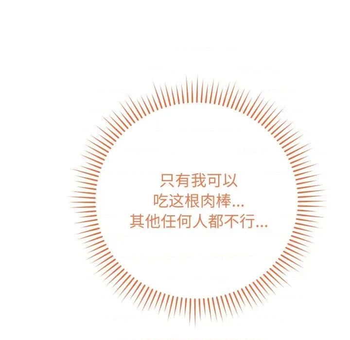 最後的衝刺 最後的衝刺-最後的衝刺 第45話 第12页