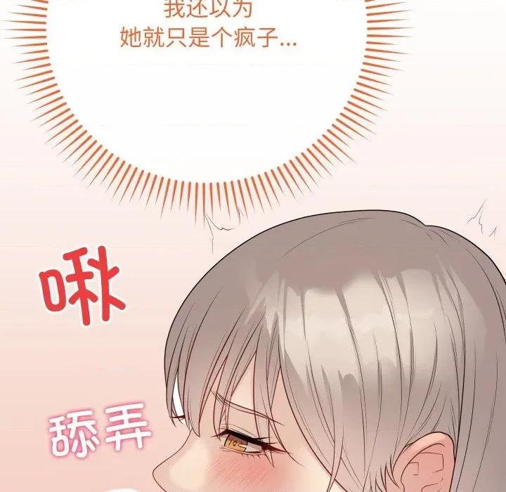 最後的衝刺 最後的衝刺-最後的衝刺 第45話 第21页
