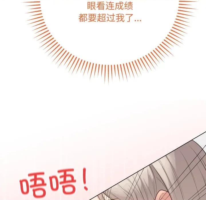 最後的衝刺 最後的衝刺-最後的衝刺 第45話 第23页