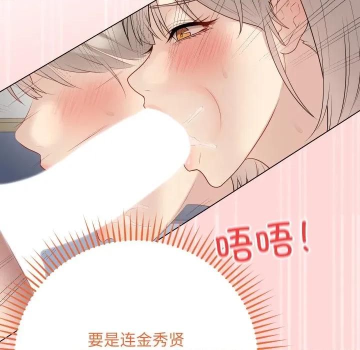 最後的衝刺 最後的衝刺-最後的衝刺 第45話 第24页