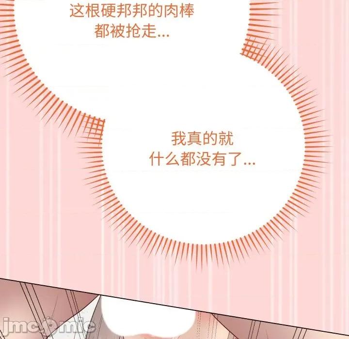 最後的衝刺 最後的衝刺-最後的衝刺 第45話 第25页