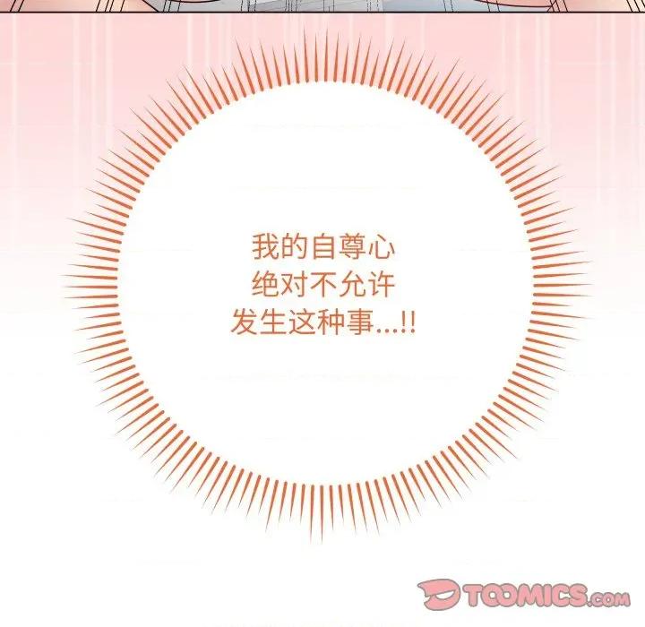 最後的衝刺 最後的衝刺-最後的衝刺 第45話 第28页