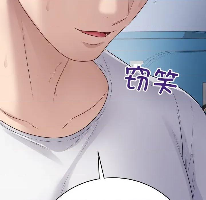 最後的衝刺 最後的衝刺-最後的衝刺 第45話 第46页