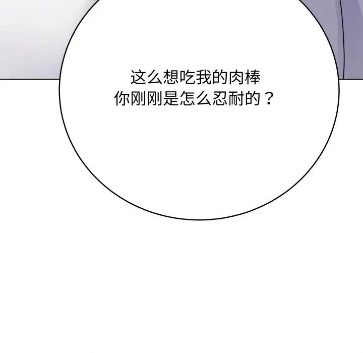 最後的衝刺 最後的衝刺-最後的衝刺 第45話 第47页