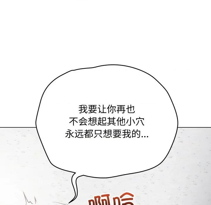 最後的衝刺 最後的衝刺-最後的衝刺 第45話 第59页