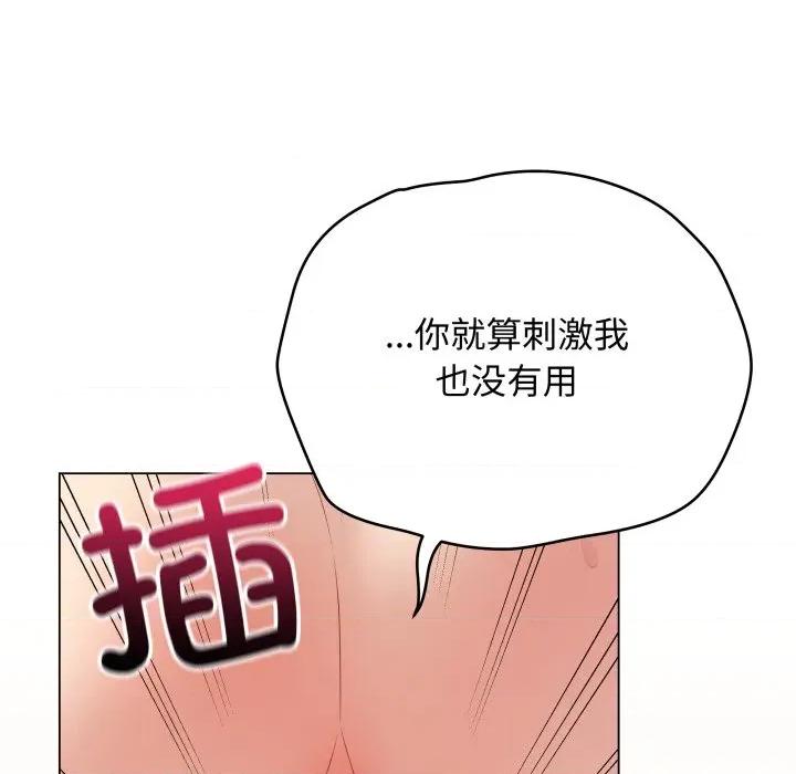 最後的衝刺 最後的衝刺-最後的衝刺 第45話 第62页