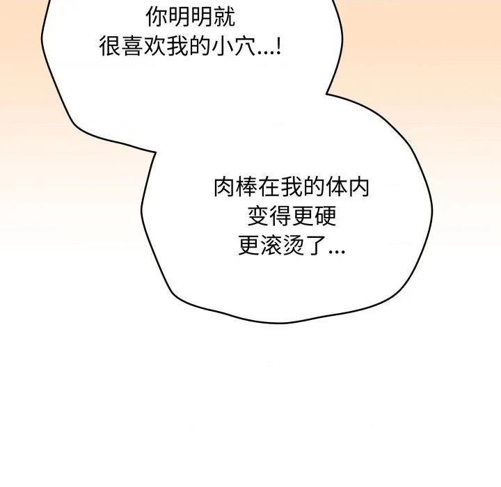最後的衝刺 最後的衝刺-最後的衝刺 第45話 第69页