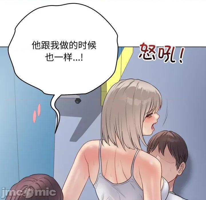最後的衝刺 最後的衝刺-最後的衝刺 第45話 第70页