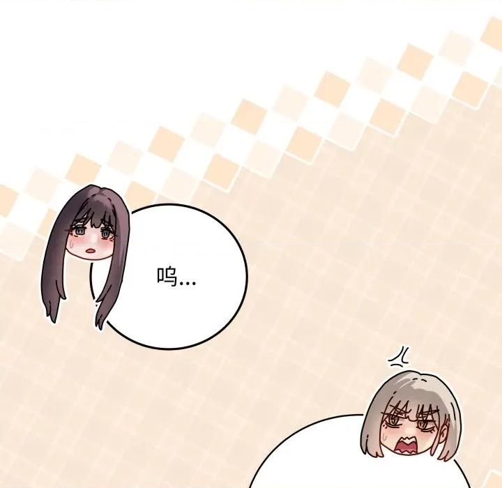 最後的衝刺 最後的衝刺-最後的衝刺 第45話 第73页