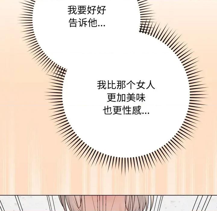 最後的衝刺 最後的衝刺-最後的衝刺 第45話 第77页