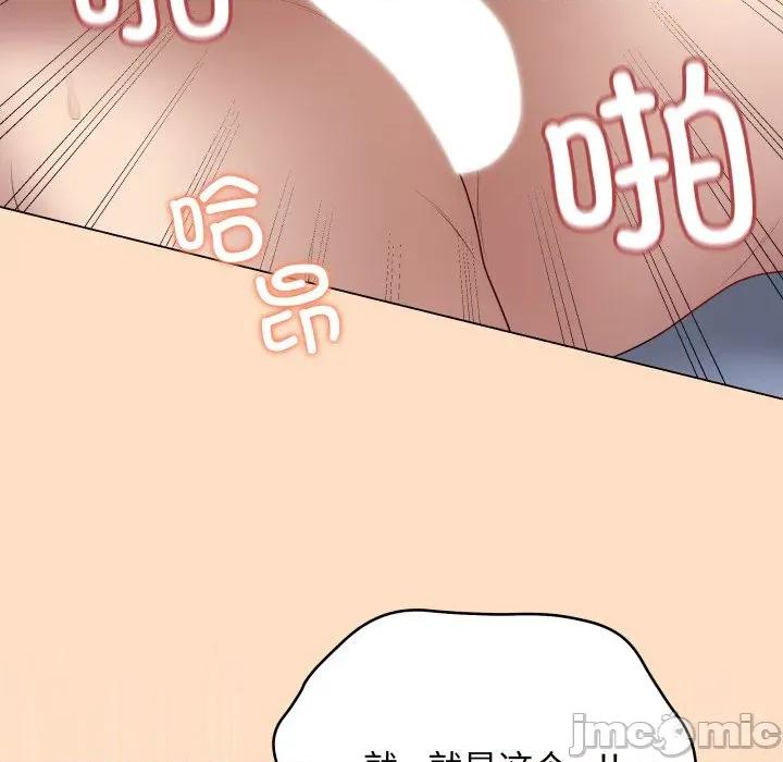 最後的衝刺 最後的衝刺-最後的衝刺 第45話 第85页