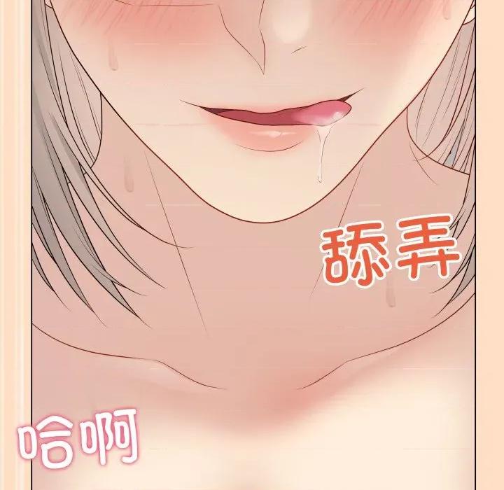 最後的衝刺 最後的衝刺-最後的衝刺 第45話 第87页