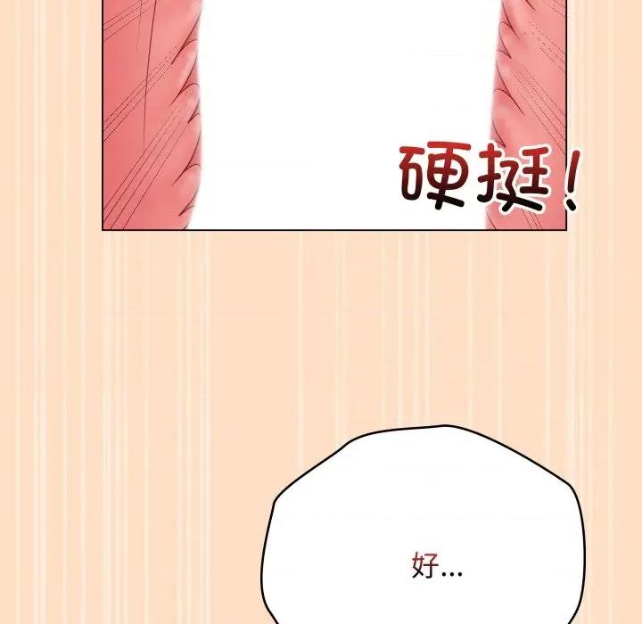 最後的衝刺 最後的衝刺-最後的衝刺 第45話 第92页