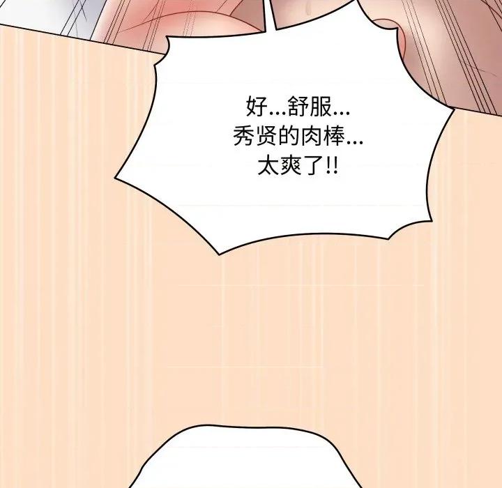 最後的衝刺 最後的衝刺-最後的衝刺 第45話 第98页