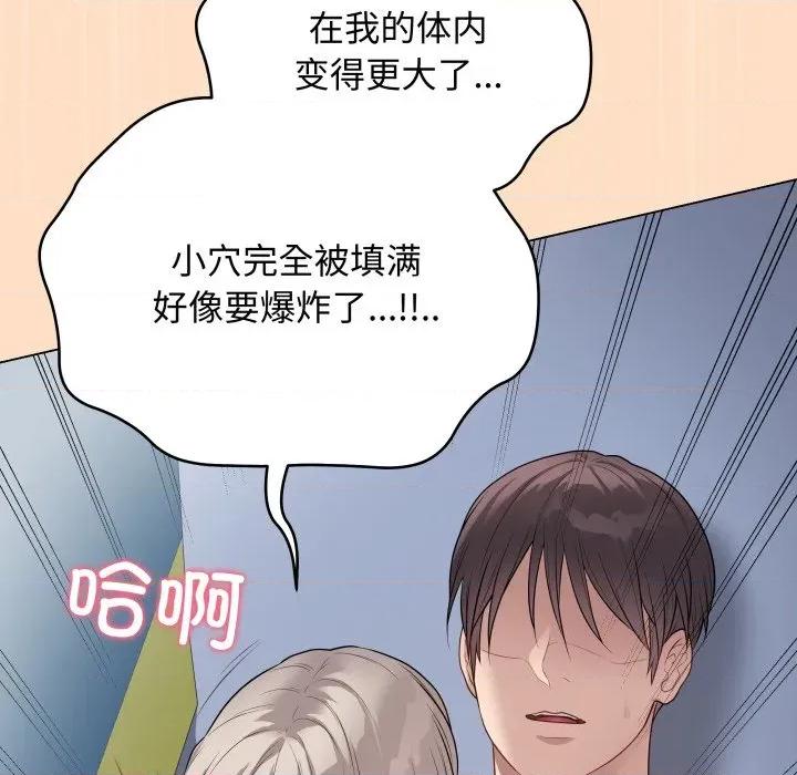 最後的衝刺 最後的衝刺-最後的衝刺 第45話 第99页