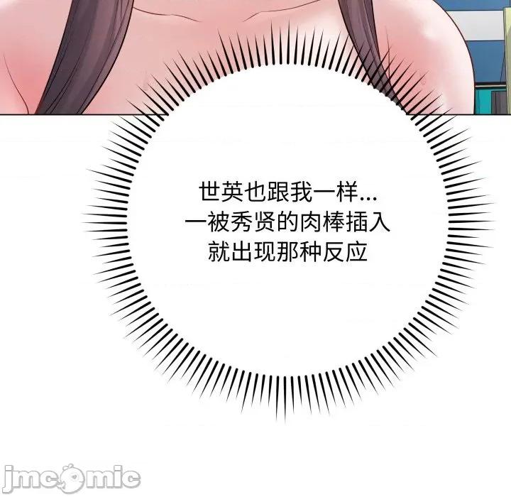 最後的衝刺 最後的衝刺-最後的衝刺 第45話 第110页