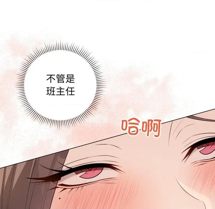 最後的衝刺 最後的衝刺-最後的衝刺 第45話 第111页