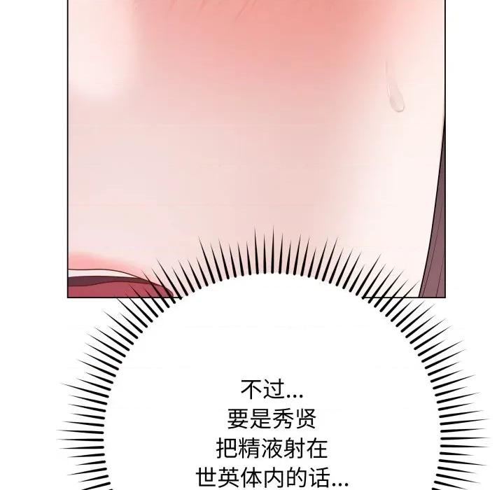 最後的衝刺 最後的衝刺-最後的衝刺 第45話 第117页
