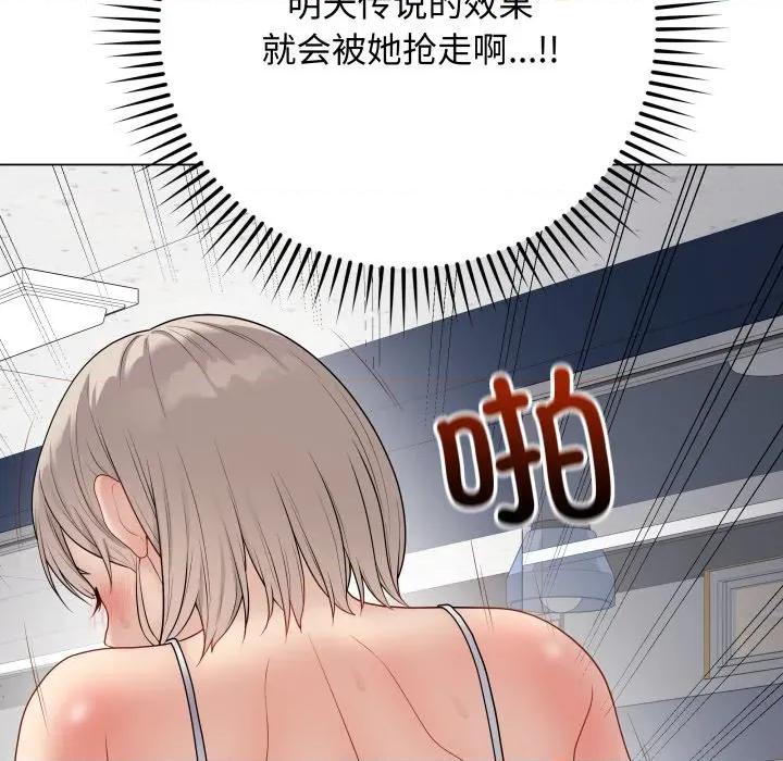 最後的衝刺 最後的衝刺-最後的衝刺 第45話 第119页