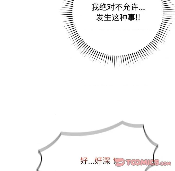 最後的衝刺 最後的衝刺-最後的衝刺 第45話 第124页