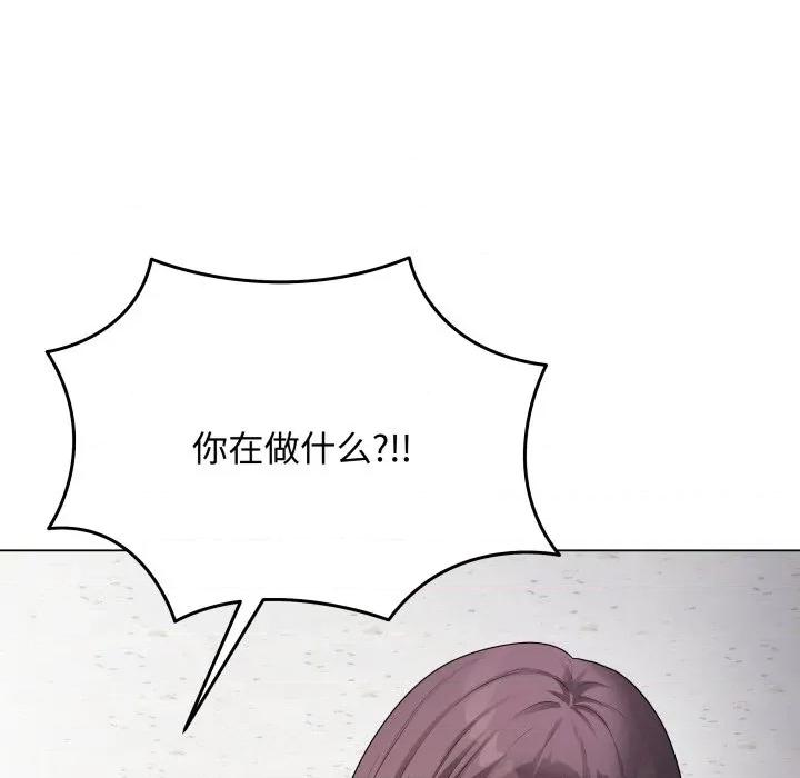 最後的衝刺 最後的衝刺-最後的衝刺 第45話 第132页