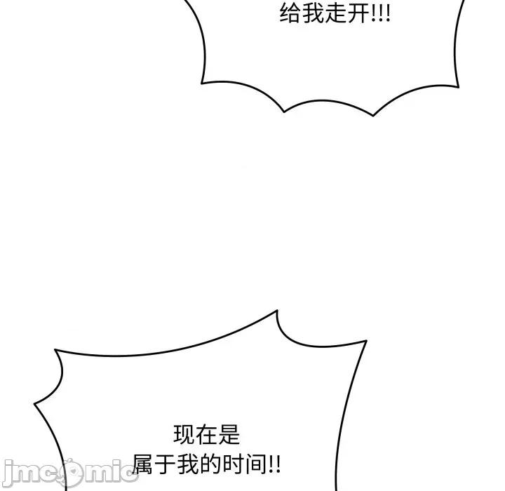 最後的衝刺 最後的衝刺-最後的衝刺 第45話 第135页