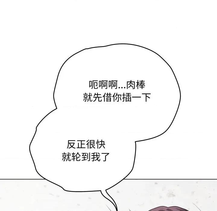 最後的衝刺 最後的衝刺-最後的衝刺 第45話 第138页