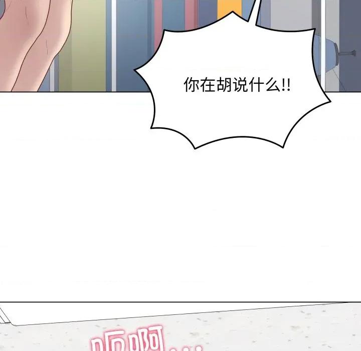 最後的衝刺 最後的衝刺-最後的衝刺 第45話 第143页