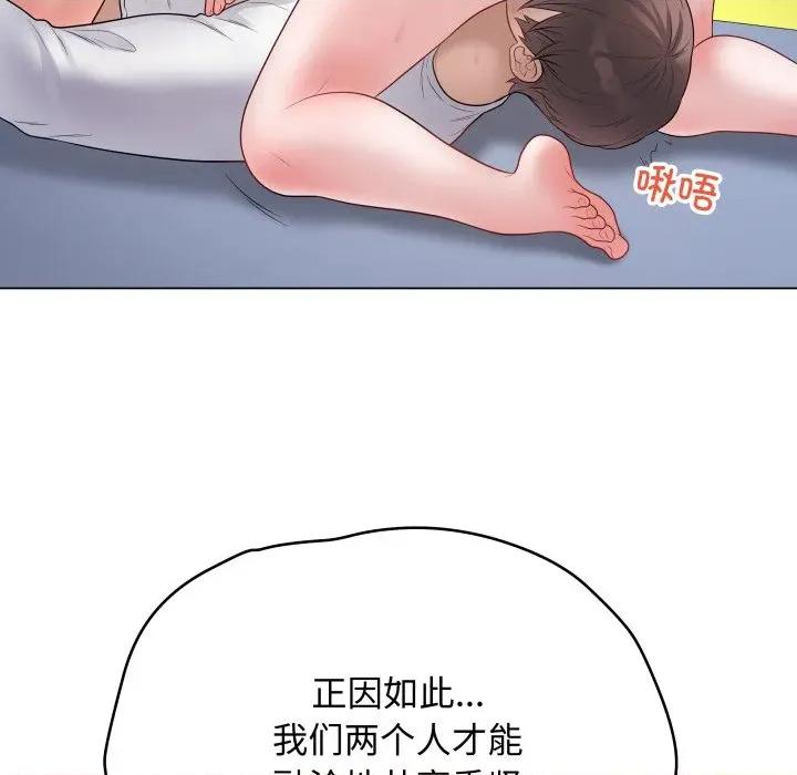 最後的衝刺 最後的衝刺-最後的衝刺 第45話 第152页
