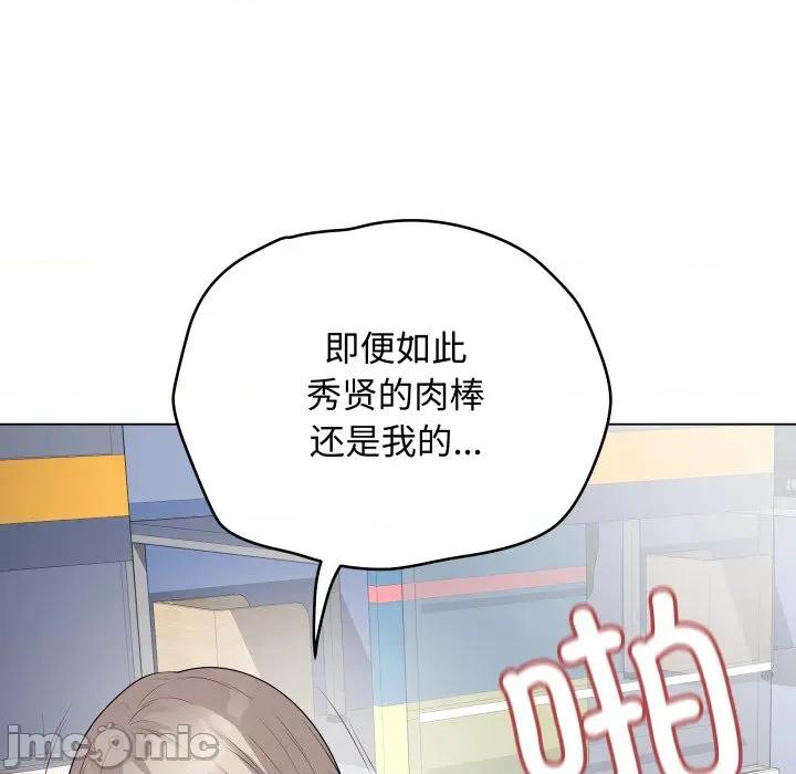 最後的衝刺 最後的衝刺-最後的衝刺 第45話 第155页