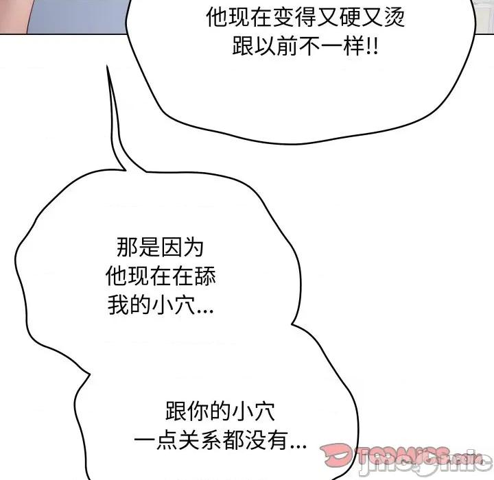 最後的衝刺 最後的衝刺-最後的衝刺 第45話 第160页