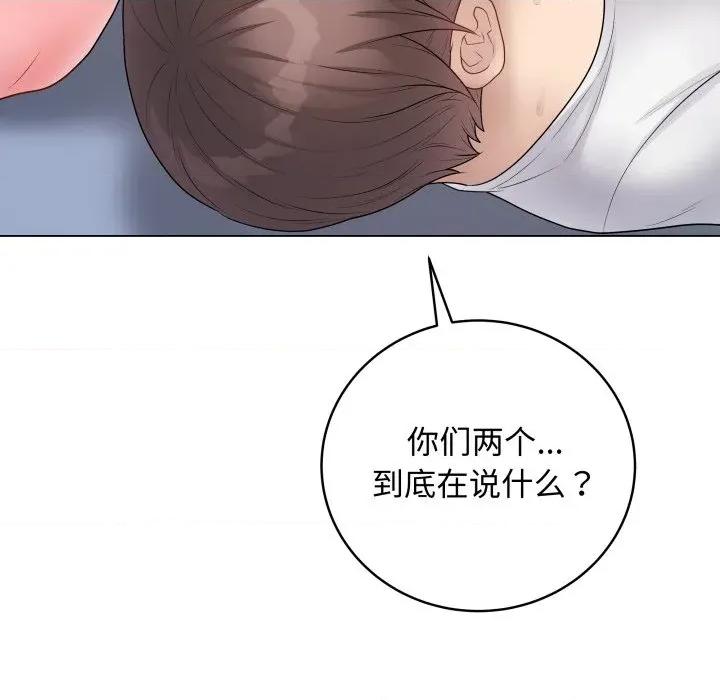 最後的衝刺 最後的衝刺-最後的衝刺 第45話 第164页