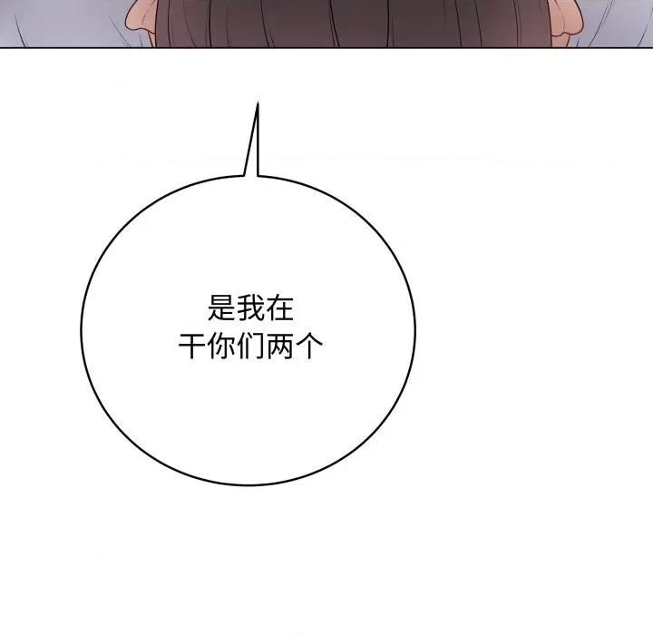 最後的衝刺 最後的衝刺-最後的衝刺 第45話 第167页