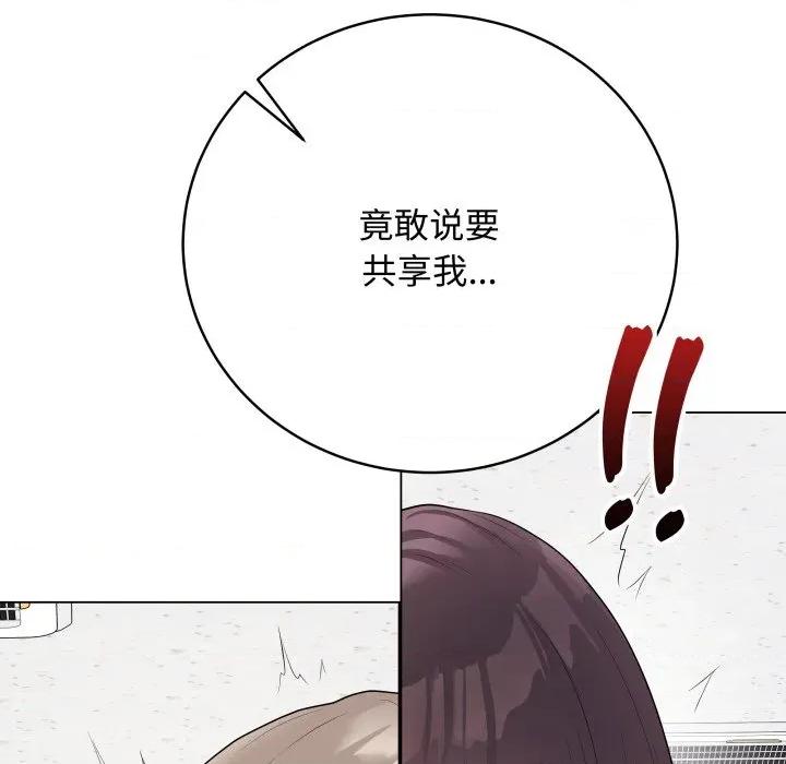 最後的衝刺 最後的衝刺-最後的衝刺 第45話 第168页