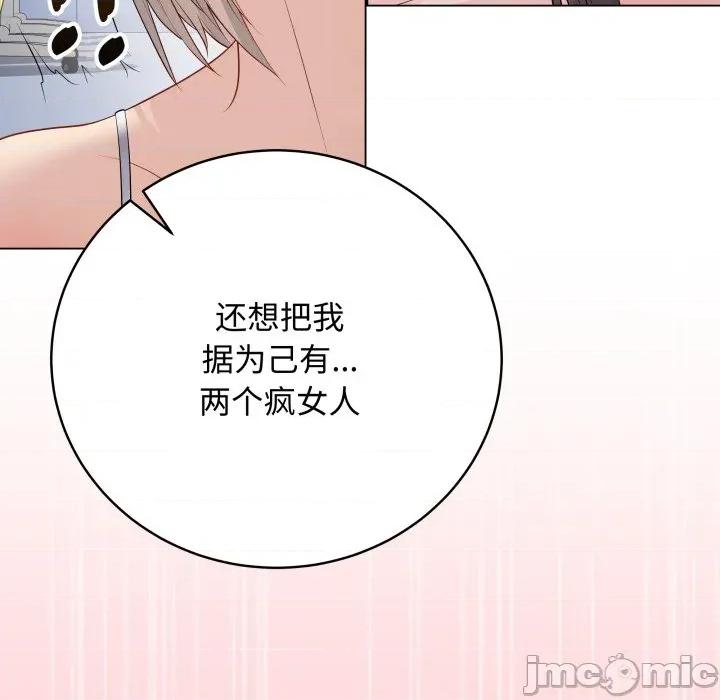 最後的衝刺 最後的衝刺-最後的衝刺 第45話 第170页