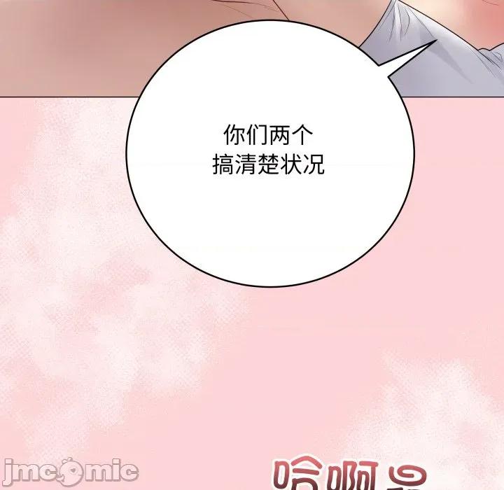 最後的衝刺 最後的衝刺-最後的衝刺 第45話 第180页