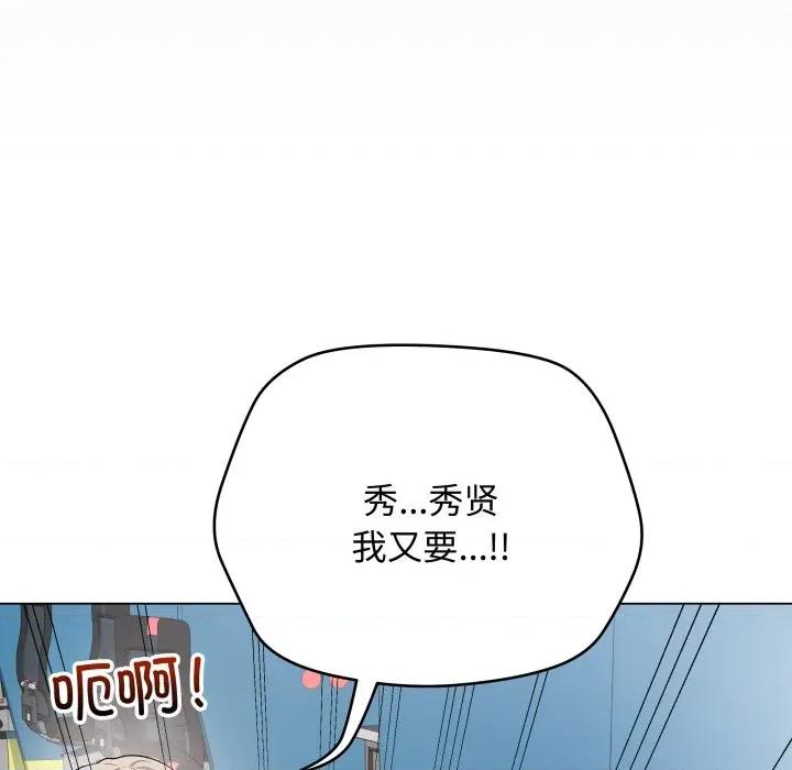 最後的衝刺 最後的衝刺-最後的衝刺 第45話 第188页