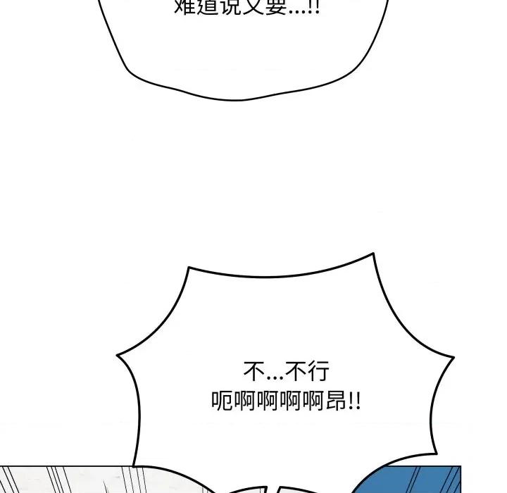 最後的衝刺 最後的衝刺-最後的衝刺 第45話 第191页