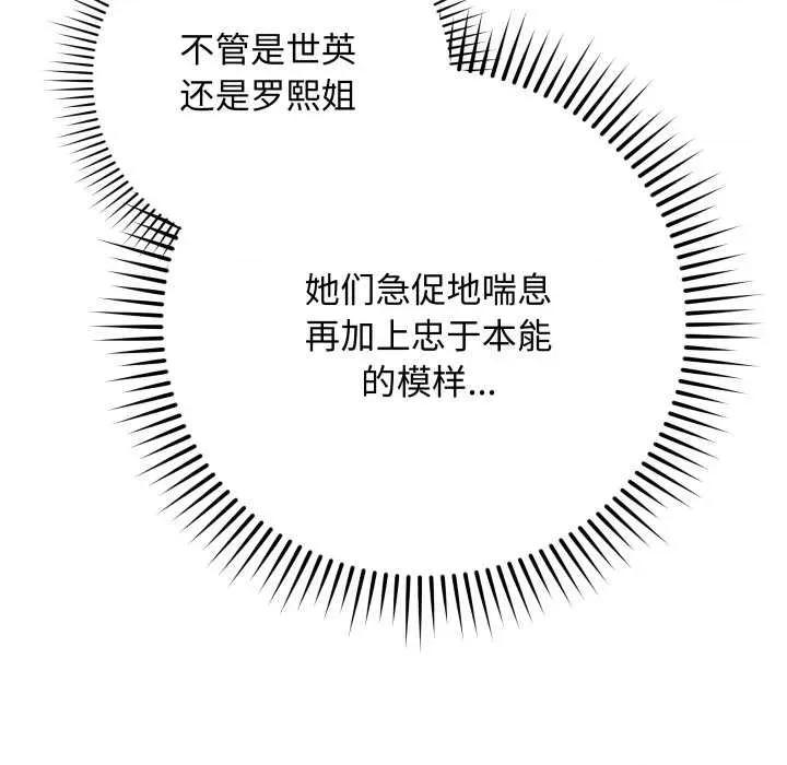 最後的衝刺 最後的衝刺46 最後的衝刺 第9页