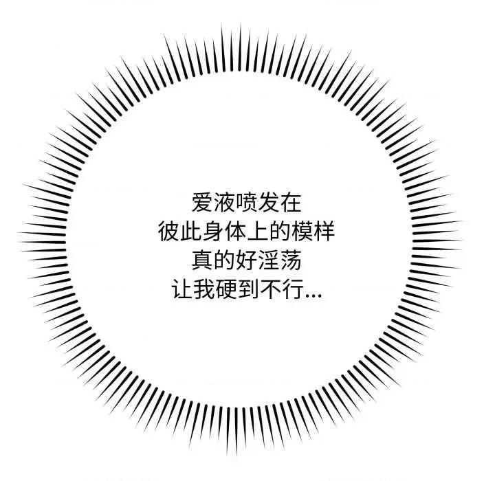 最後的衝刺 最後的衝刺46 最後的衝刺 第18页