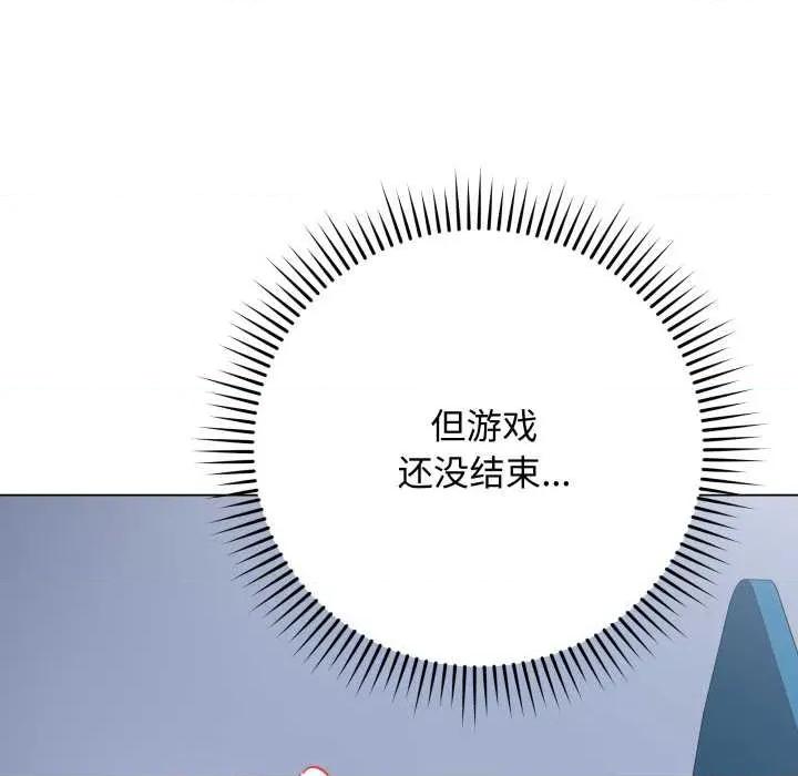 最後的衝刺 最後的衝刺46 最後的衝刺 第19页