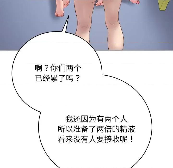 最後的衝刺 最後的衝刺46 最後的衝刺 第21页