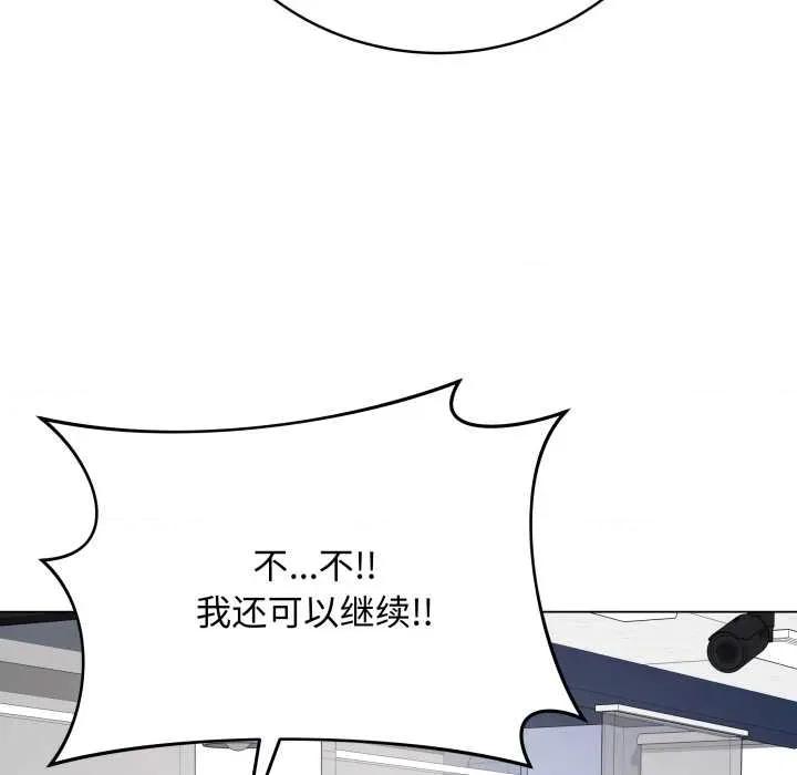 最後的衝刺 最後的衝刺46 最後的衝刺 第22页
