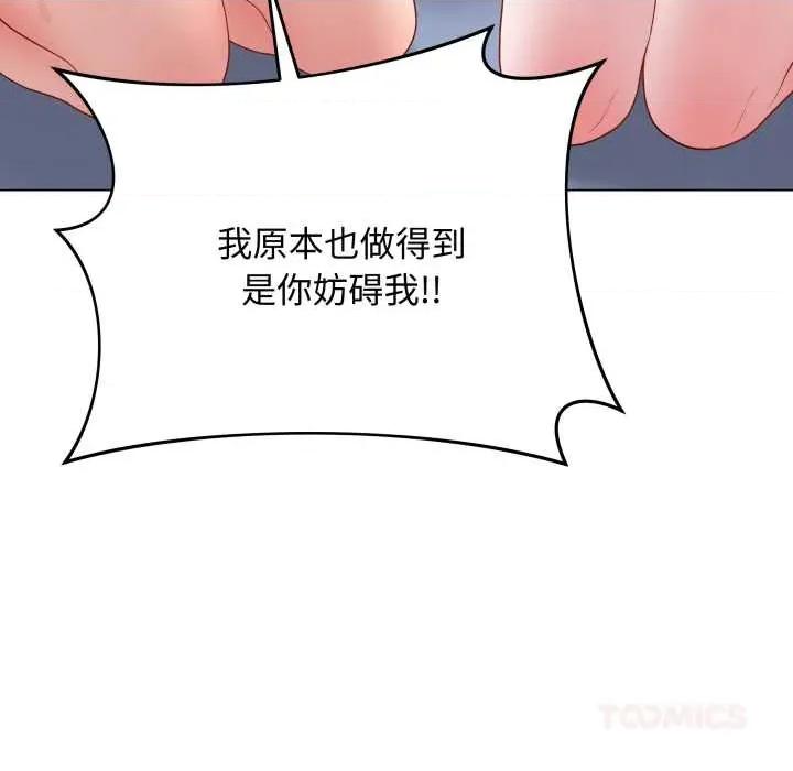 最後的衝刺 最後的衝刺46 最後的衝刺 第28页