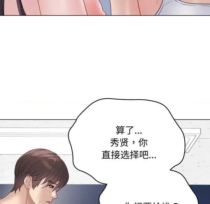 最後的衝刺 最後的衝刺46 最後的衝刺 第31页