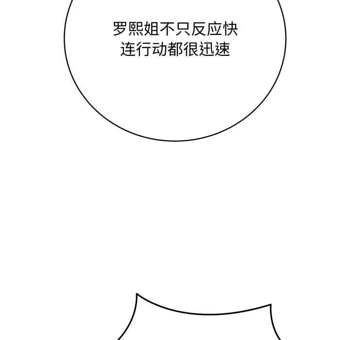 最後的衝刺 最後的衝刺46 最後的衝刺 第39页